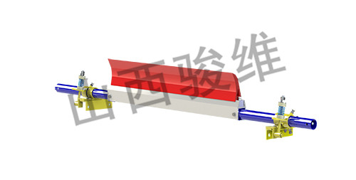 山西骏维头部一道清扫器SXJW-H