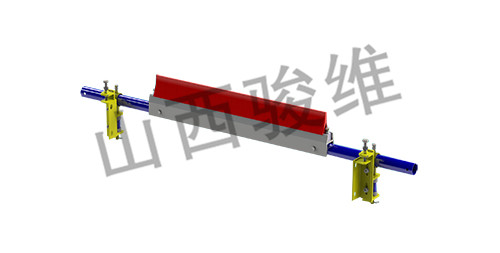 山西骏维第二道清扫器SXJW-P